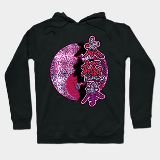 Purple Art Ying And Yang And Tai Chi Calligraphy Hoodie